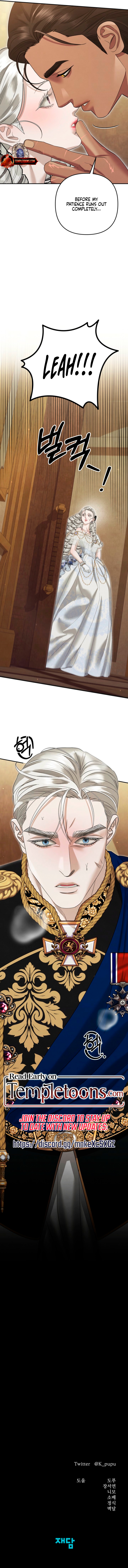 Predatory Marriage (Complete Edition) Chapter 85 page 12 - 