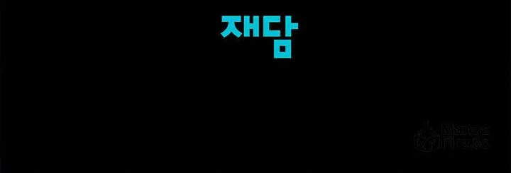 Predatory Marriage Chapter 16 page 126 - 