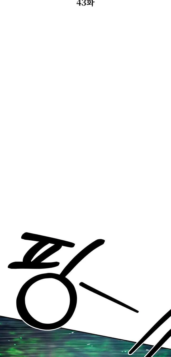 Predatory Marriage Chapter 43 page 6 - 