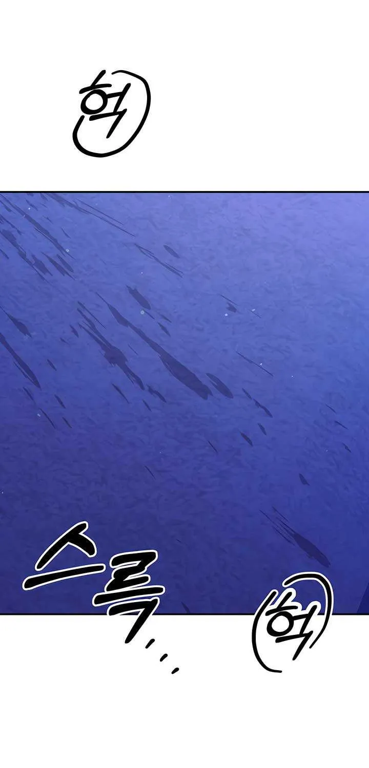 Predatory Marriage Chapter 45 page 82 - 