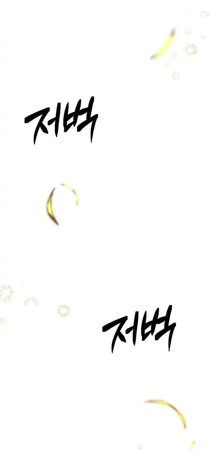 Predatory Marriage Chapter 46.1 page 113 - 