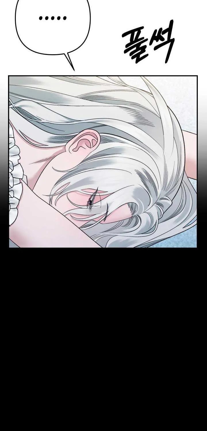 Predatory Marriage Chapter 49 page 11 - 
