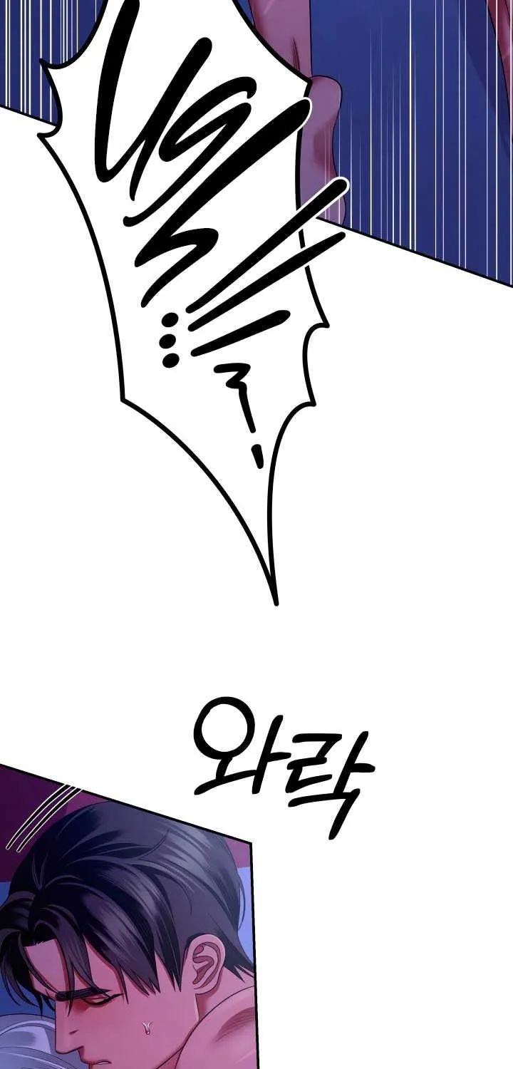 Predatory Marriage Chapter 60 page 59 - 