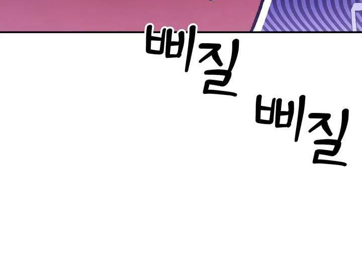 Predatory Marriage Chapter 61 page 48 - 