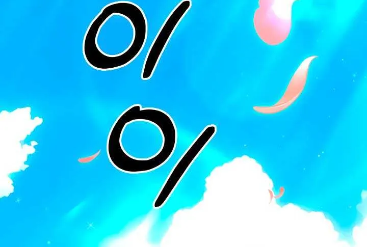 Predatory Marriage Chapter 65 page 9 - 