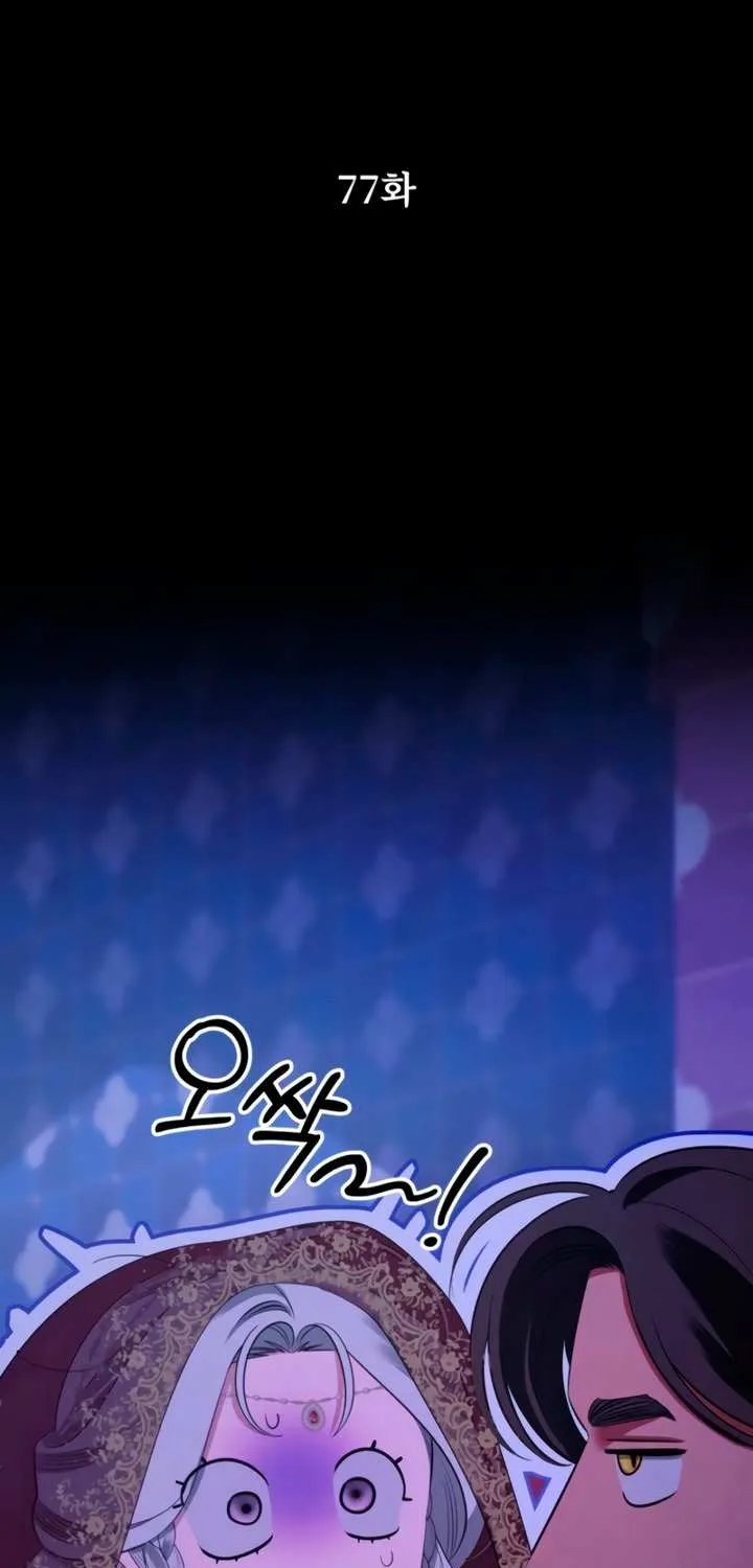 Predatory Marriage Chapter 77 page 11 - 