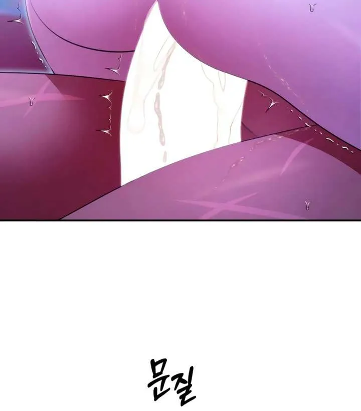 Predatory Marriage Chapter 77 page 18 - 