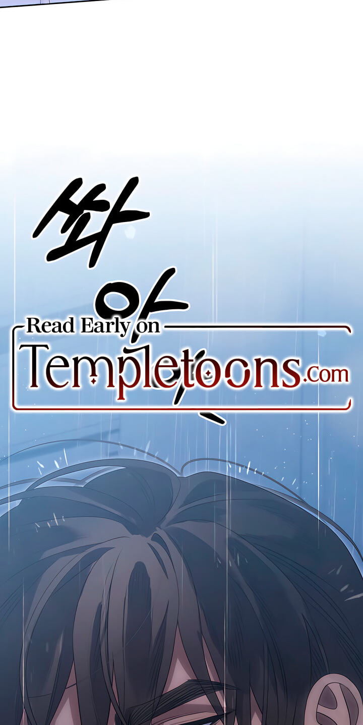 Predatory Marriage Chapter 82 page 2 - 
