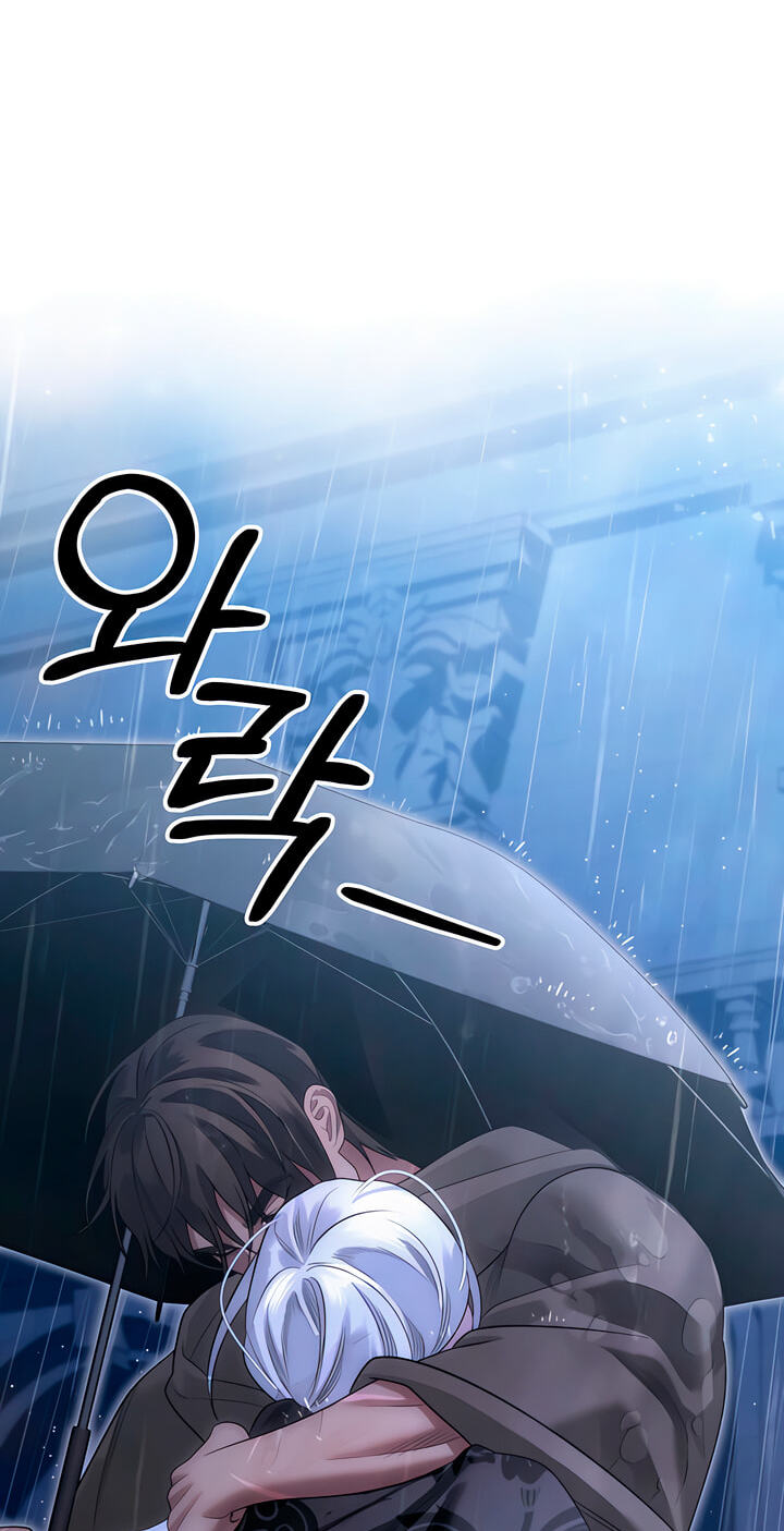 Predatory Marriage Chapter 82 page 15 - 