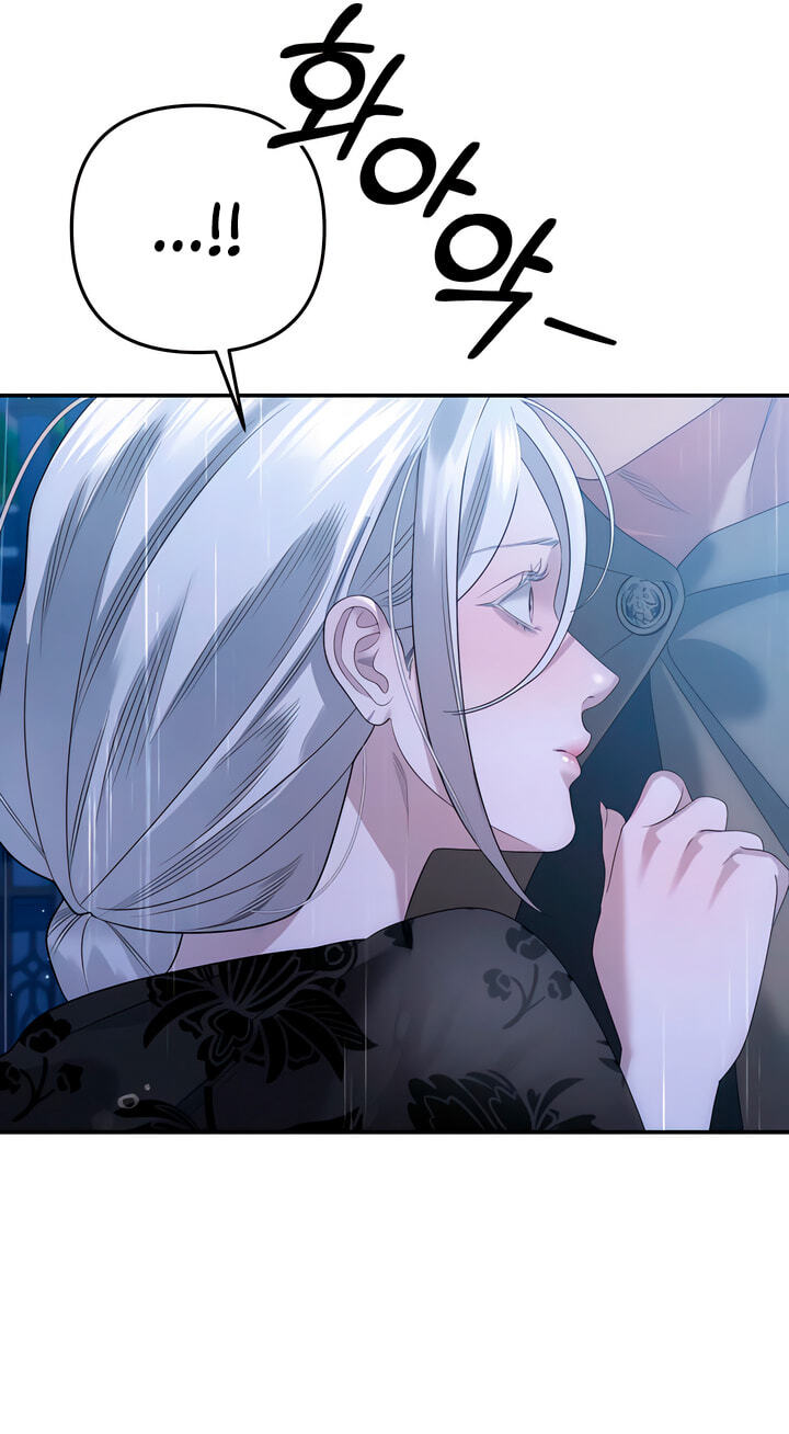 Predatory Marriage Chapter 82 page 17 - 