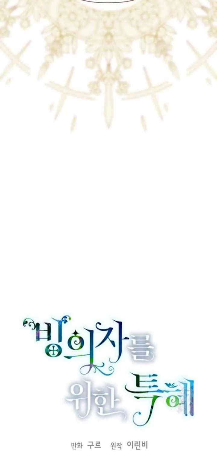 Preference for the Possessor Chapter 102 page 19 - 