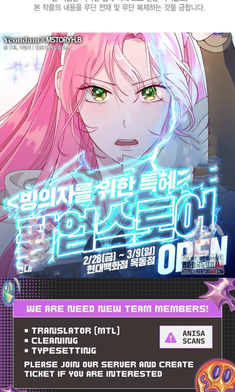 Preference for the Possessor Chapter 103 page 148 - 