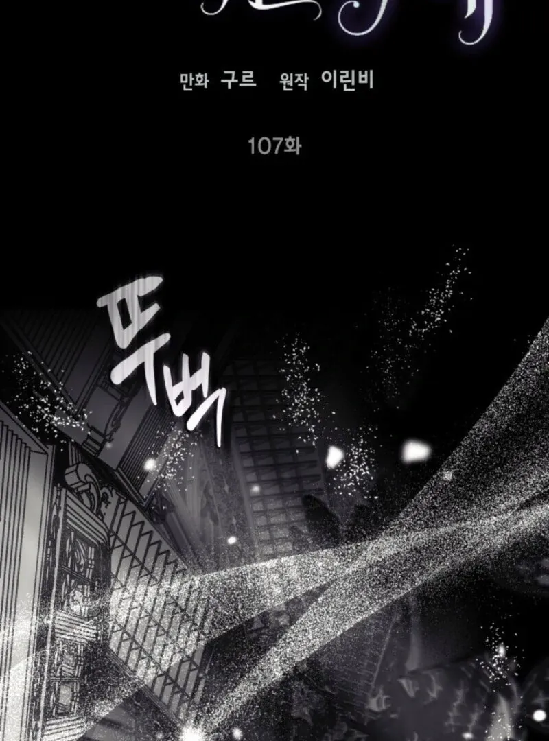 Preference for the Possessor Chapter 107 page 3 - 