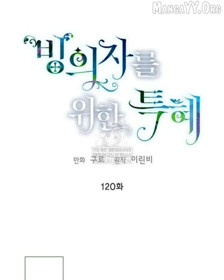 Preference for the Possessor Chapter 120 page 22 - 