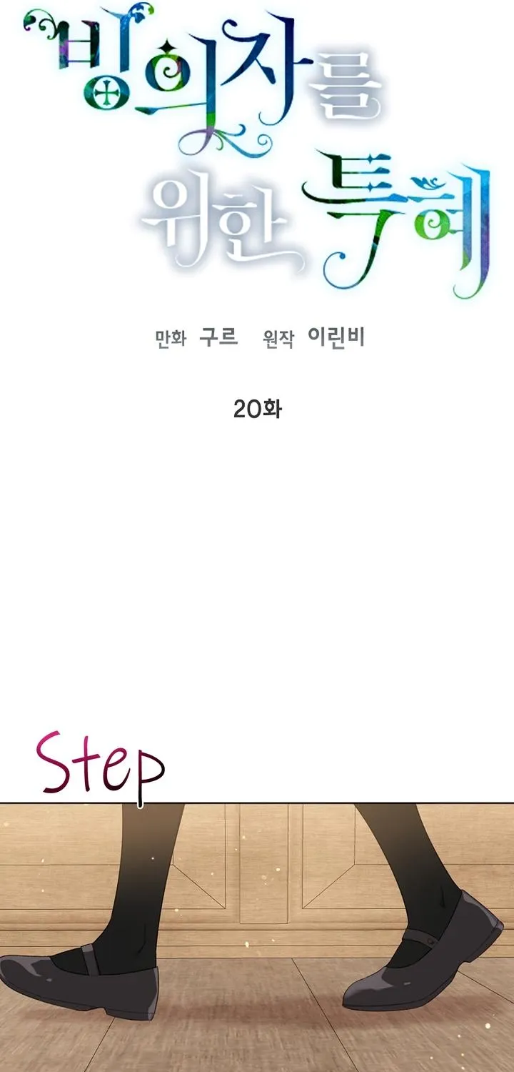 Preference for the Possessor Chapter 20 page 21 - 