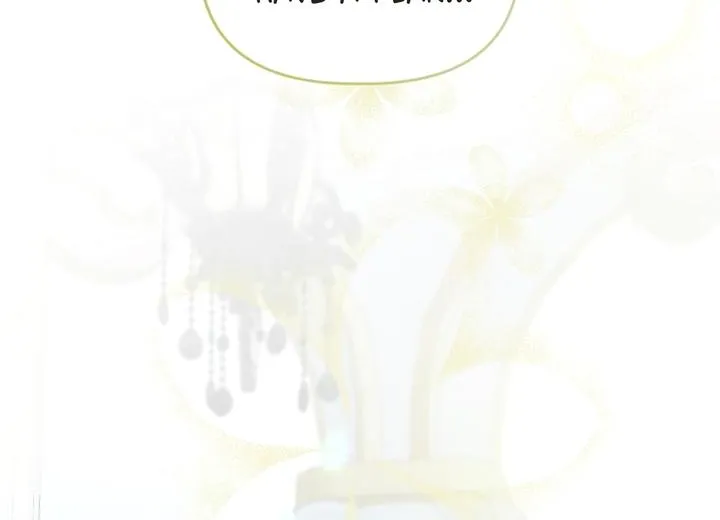 Preference for the Possessor Chapter 20 page 41 - 