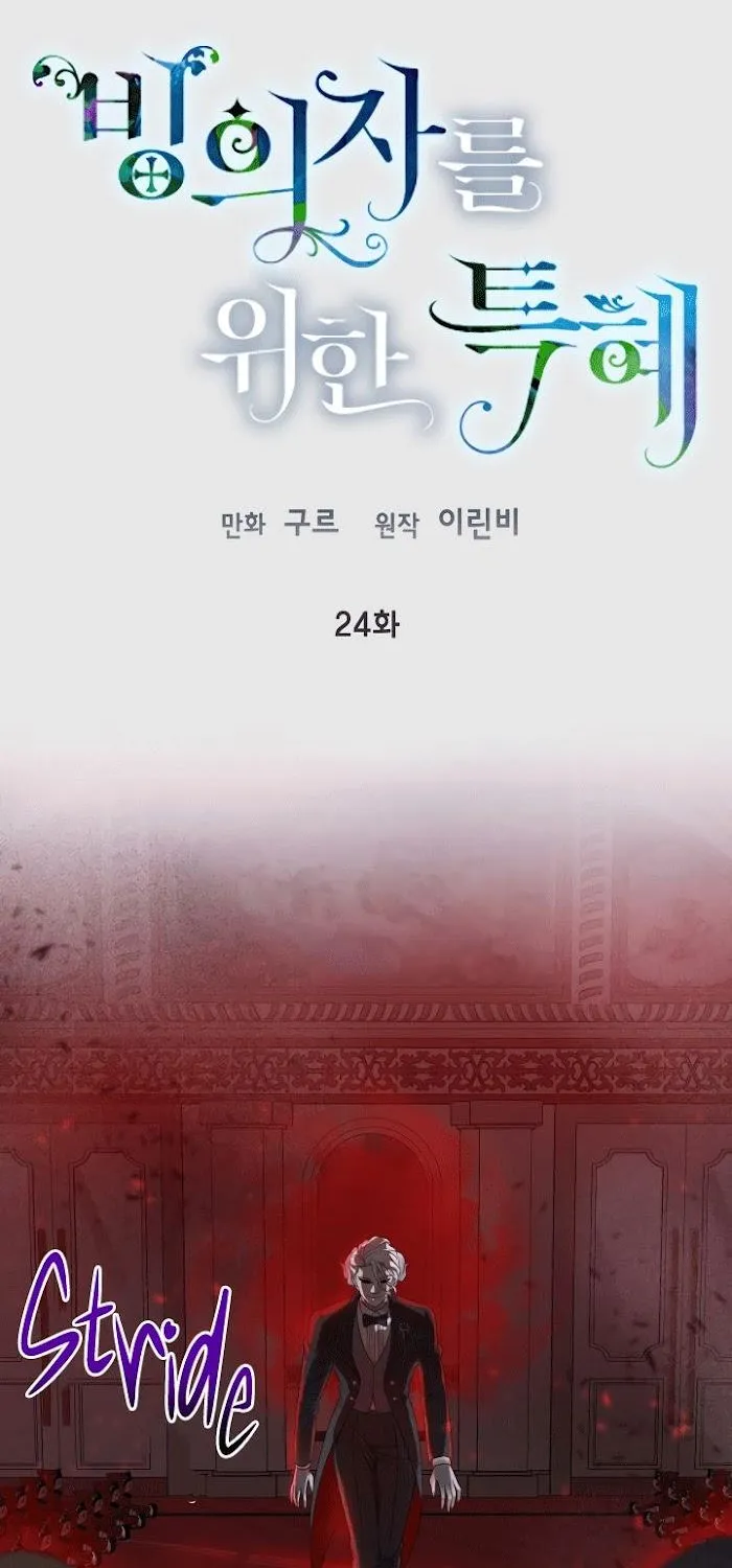 Preference for the Possessor Chapter 24 page 3 - 