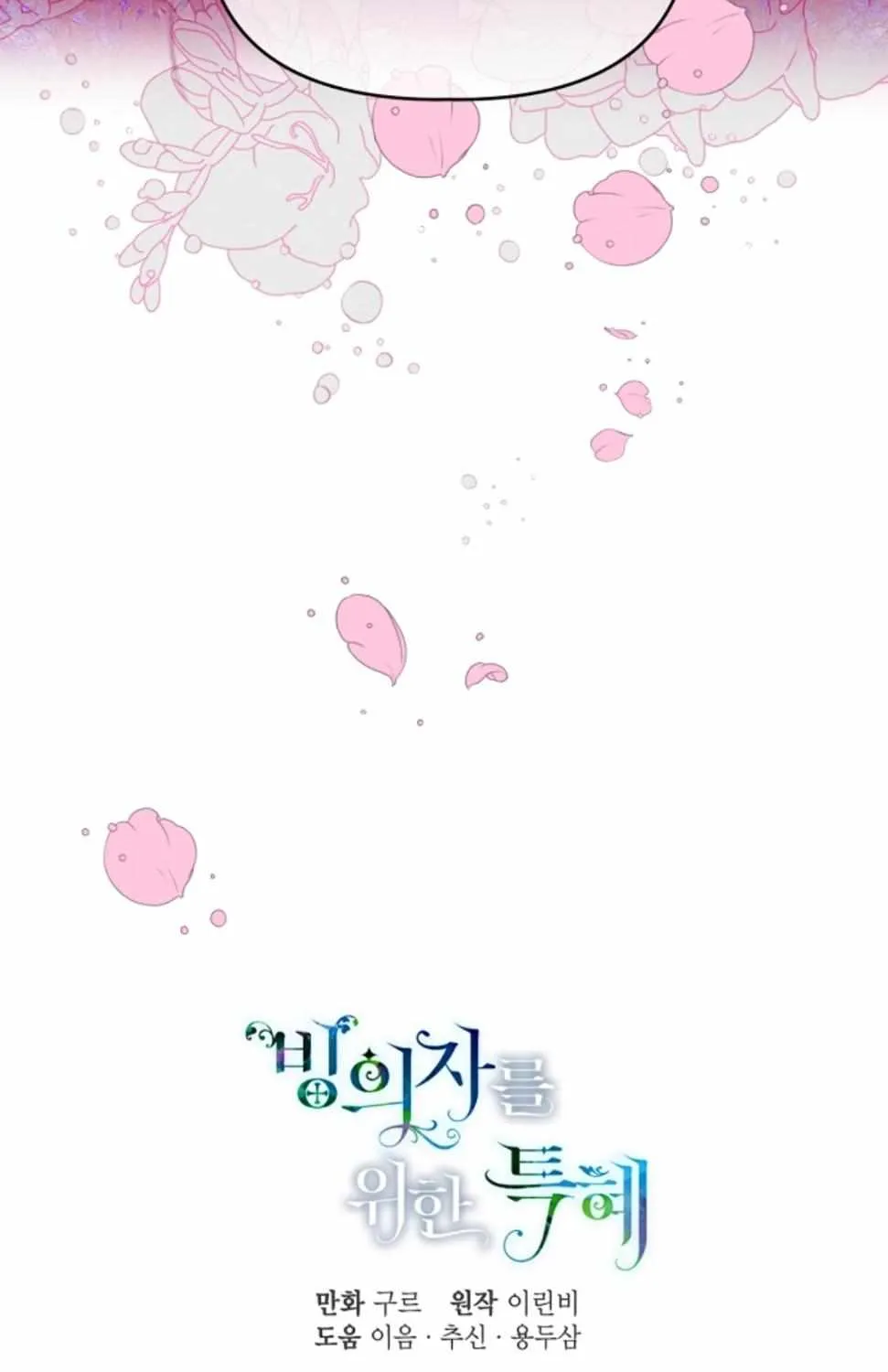 Preference for the Possessor Chapter 26 page 64 - 