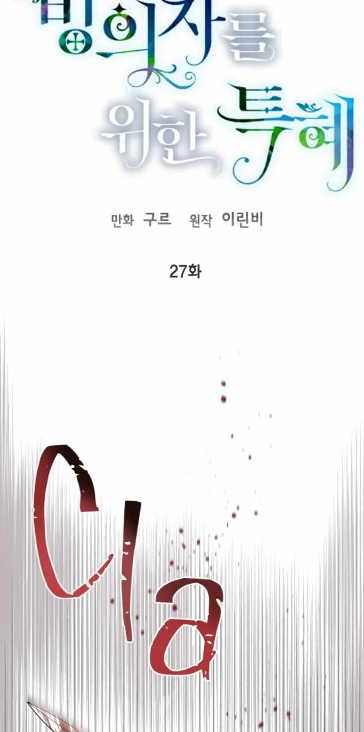 Preference for the Possessor Chapter 27 page 2 - 