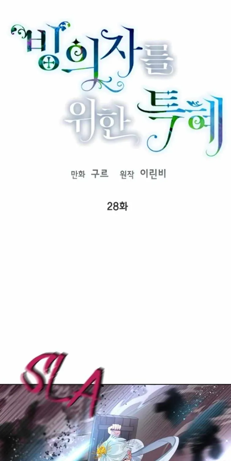 Preference for the Possessor Chapter 28 page 22 - 
