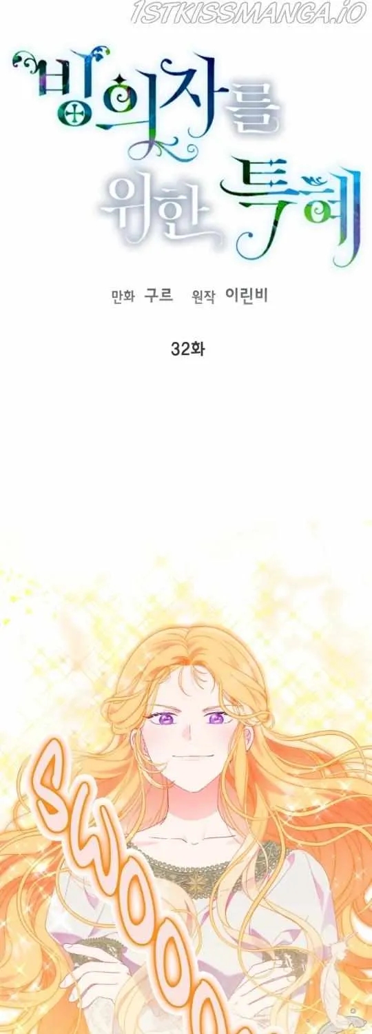 Preference for the Possessor Chapter 32 page 1 - 