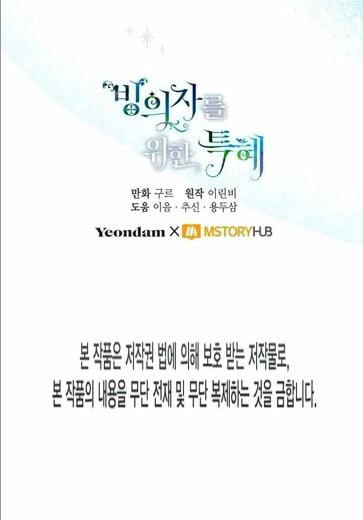 Preference for the Possessor Chapter 34 page 74 - 