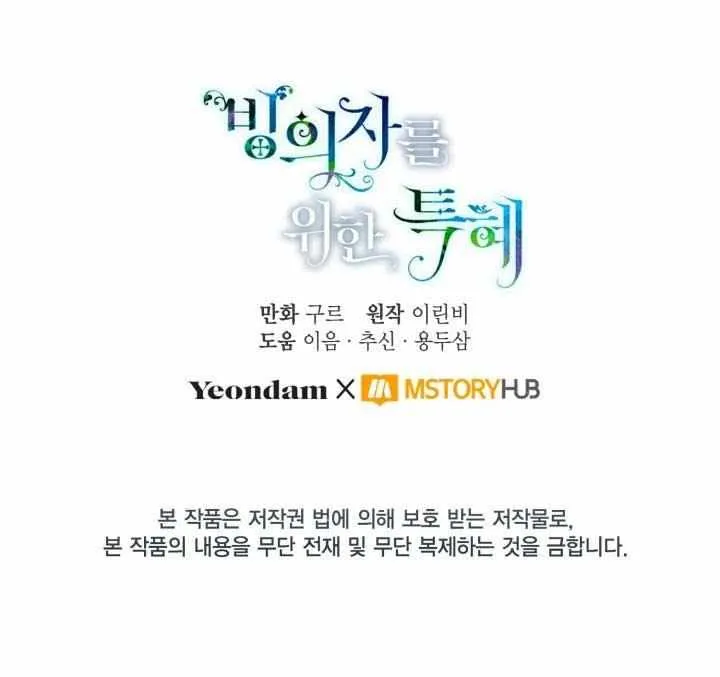 Preference for the Possessor Chapter 41.5 page 38 - 
