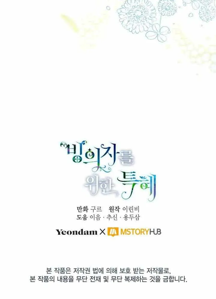 Preference for the Possessor Chapter 42.5 page 41 - 