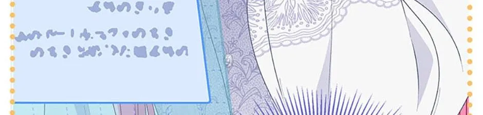 Preference for the Possessor Chapter 68 page 12 - 
