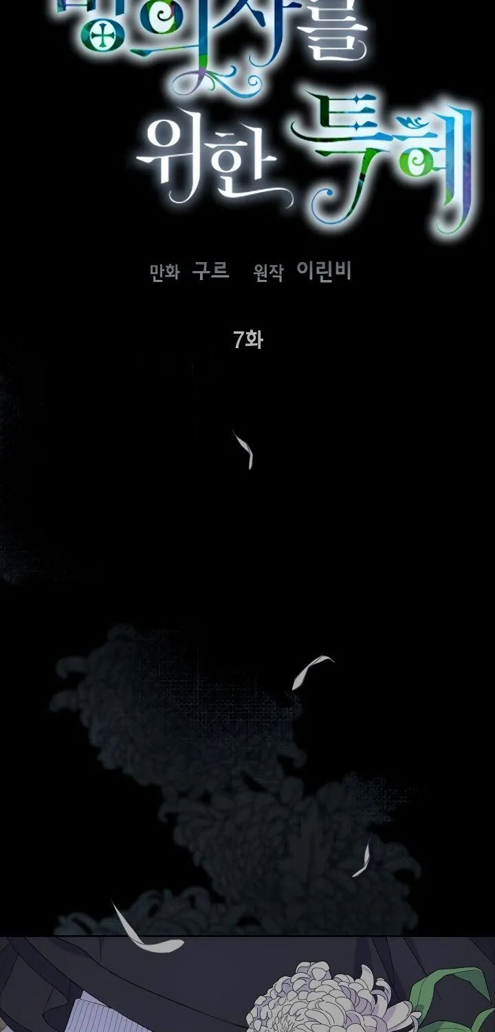 Preference for the Possessor Chapter 7 page 2 - 