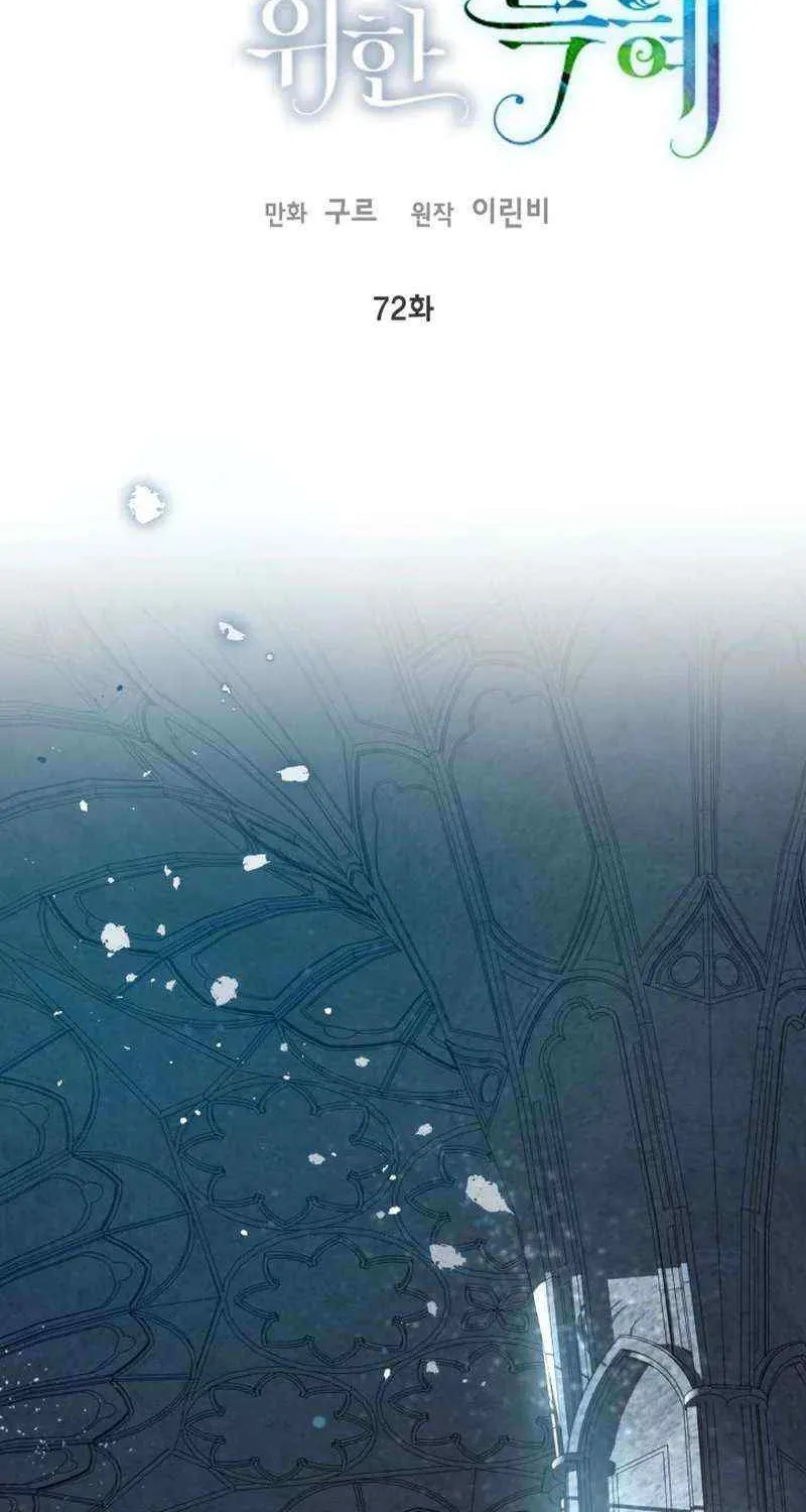 Preference for the Possessor Chapter 72 page 3 - 