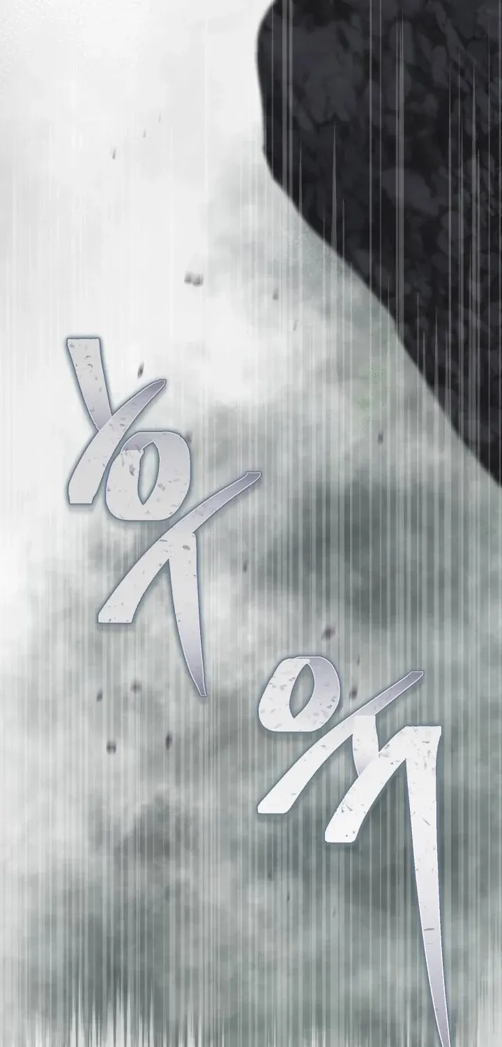 Preference for the Possessor Chapter 77 page 20 - 