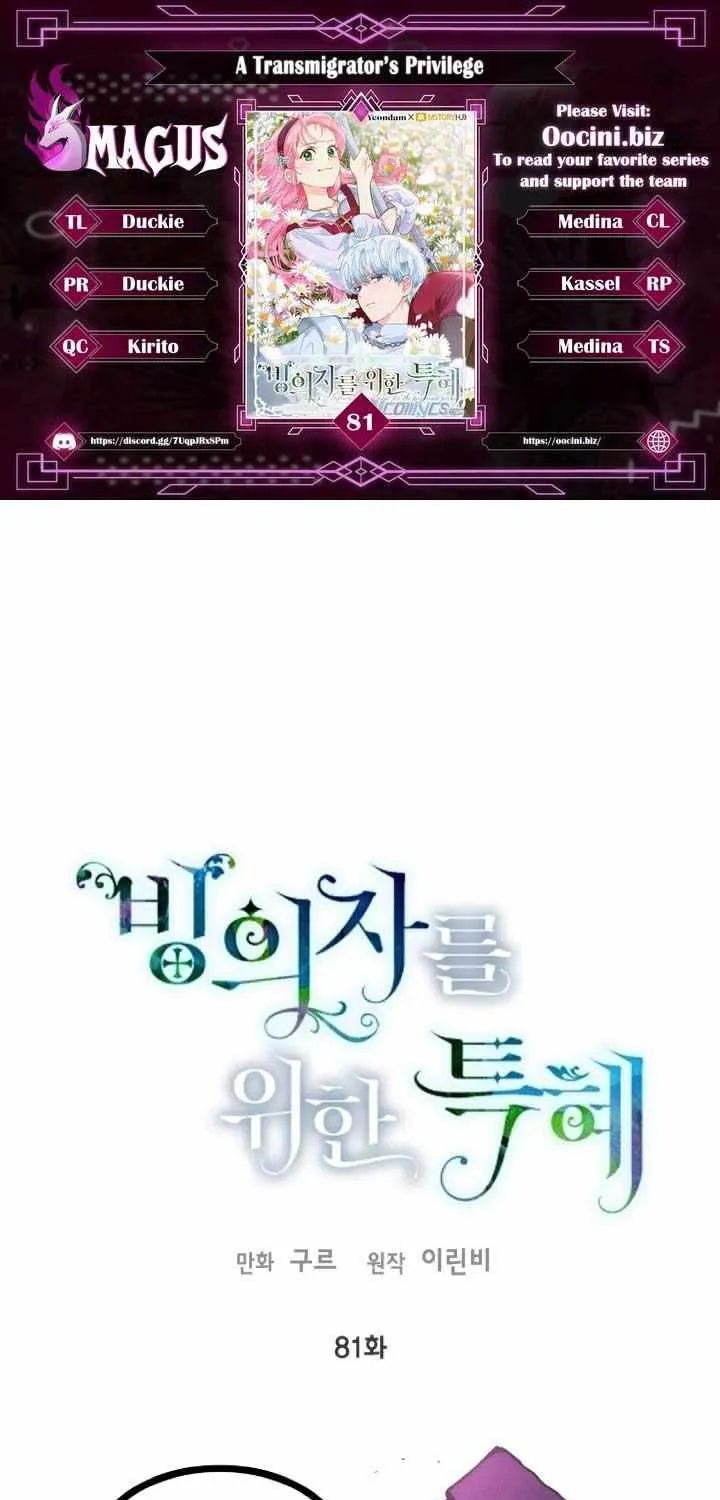 Preference for the Possessor Chapter 81 page 2 - 