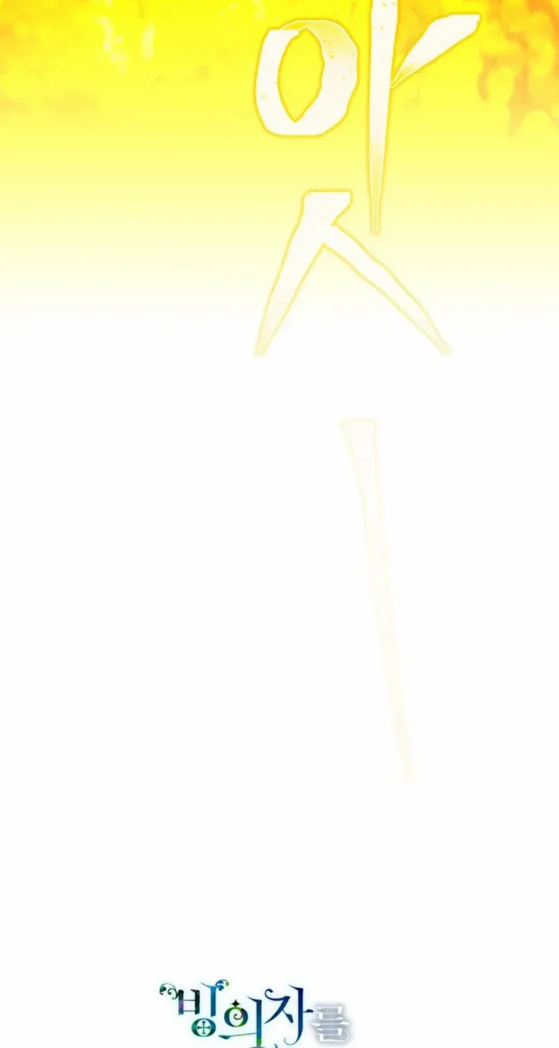 Preference for the Possessor Chapter 82 page 82 - 