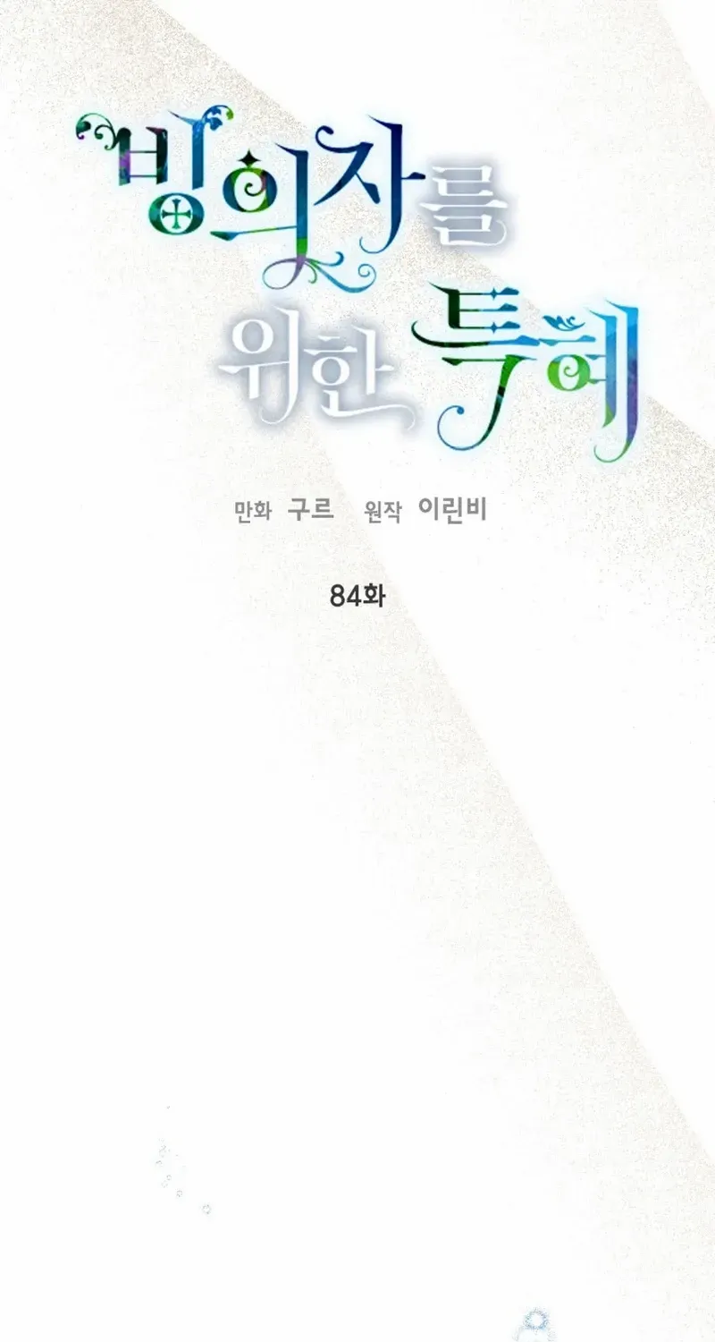 Preference for the Possessor Chapter 84 page 36 - 