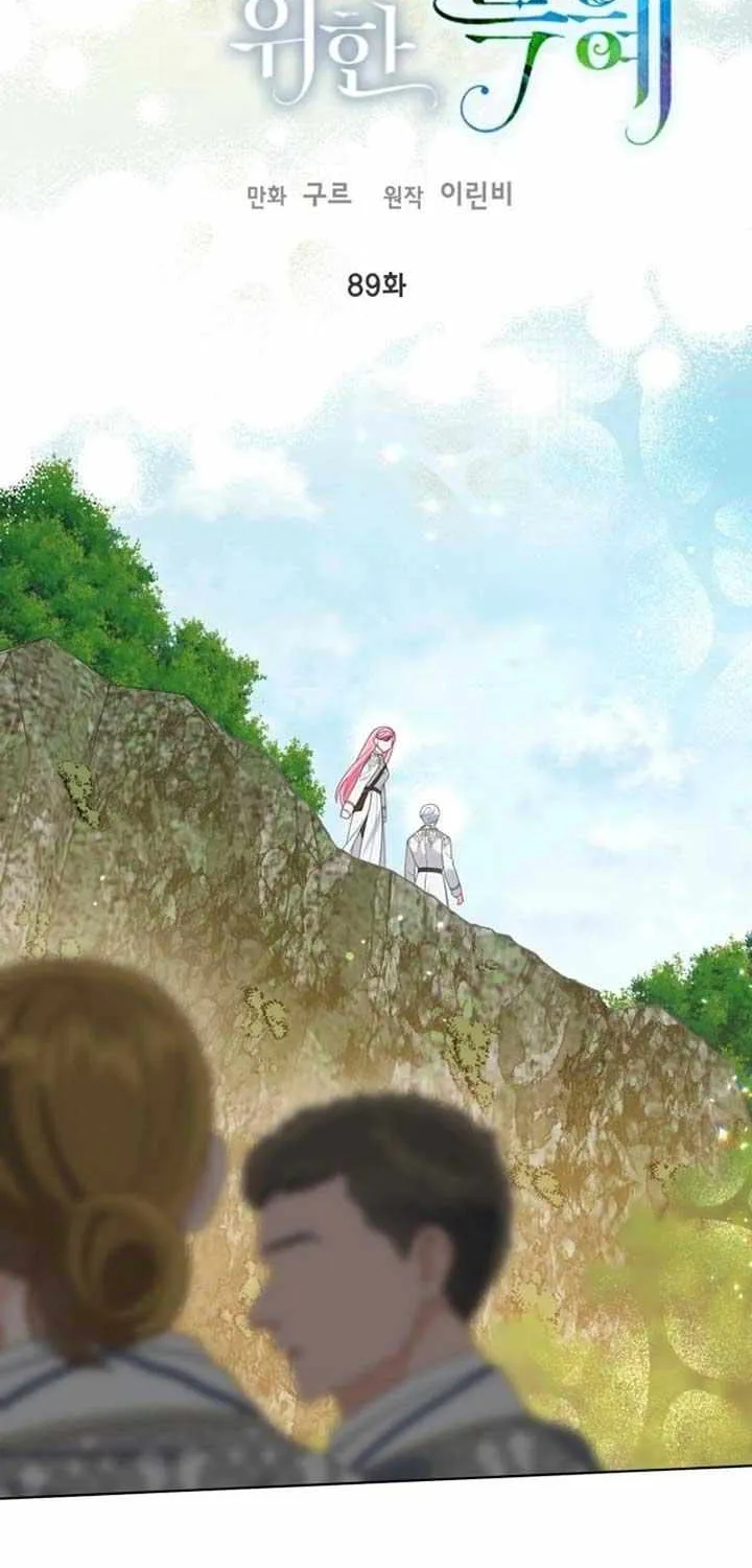 Preference for the Possessor Chapter 89 page 2 - 