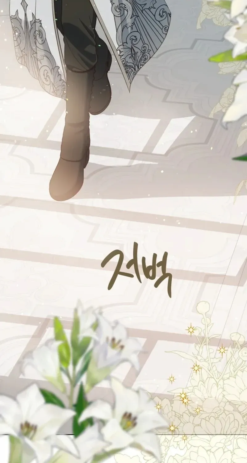 Preference for the Possessor Chapter 96 page 3 - 