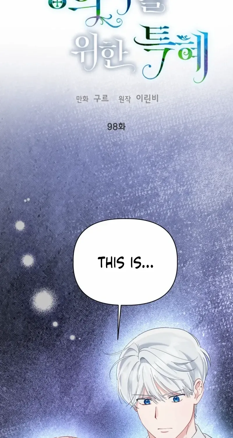 Preference for the Possessor Chapter 98 page 3 - 