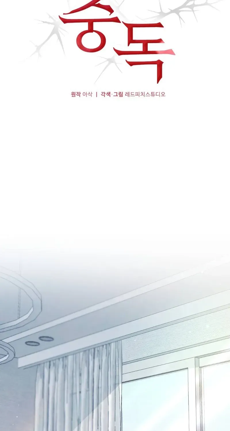 Pregnancy Addiction Chapter 5 page 61 - 