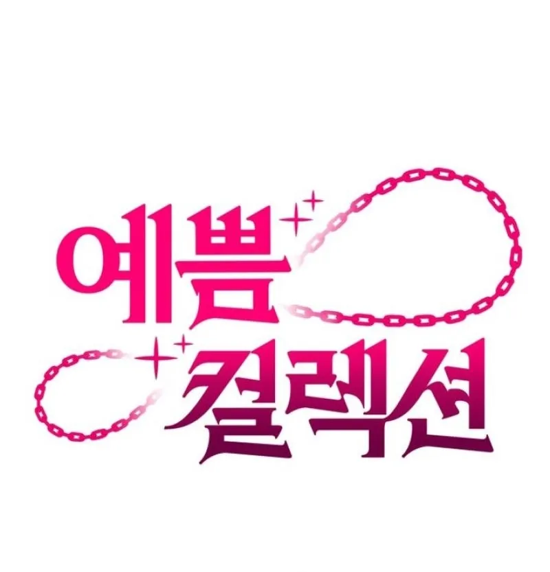 Pretty Collection Chapter 10 page 24 - 