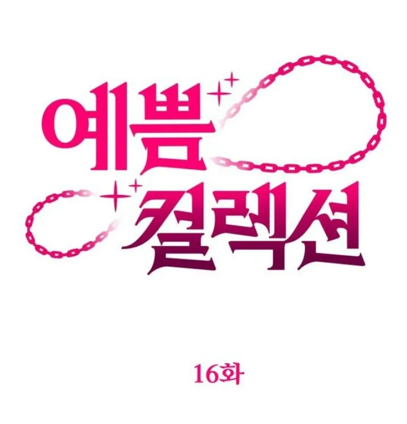 Pretty Collection Chapter 16 page 24 - 
