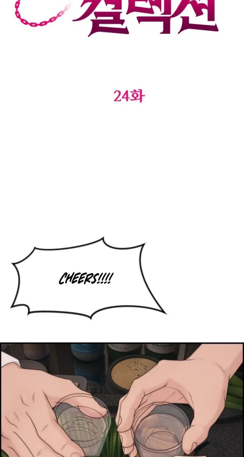 Pretty Collection Chapter 24 page 23 - 