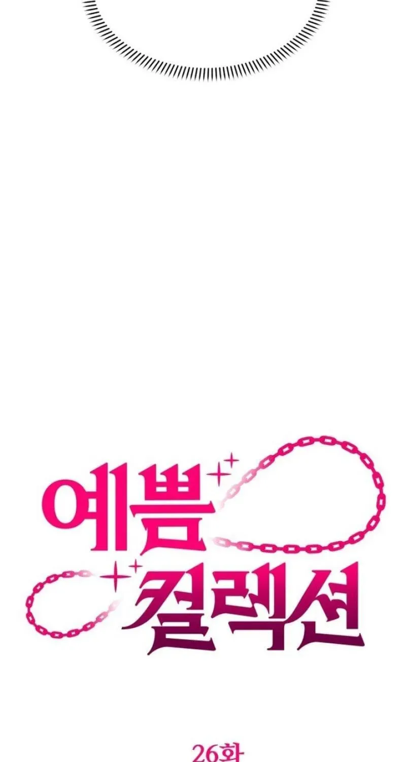 Pretty Collection Chapter 26 page 32 - 