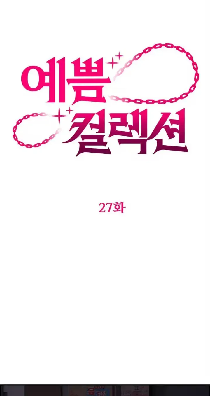 Pretty Collection Chapter 27 page 54 - 