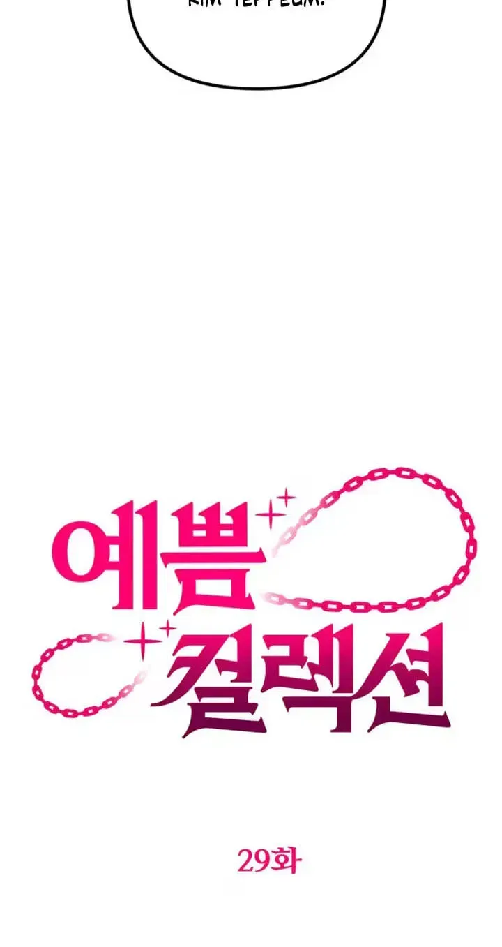 Pretty Collection Chapter 29 page 30 - 