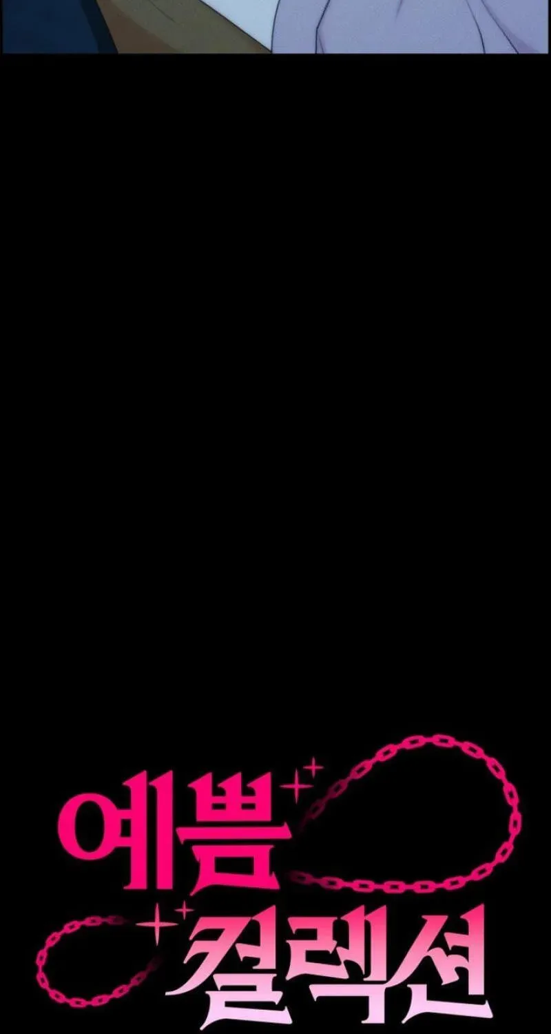 Pretty Collection Chapter 30 page 122 - 