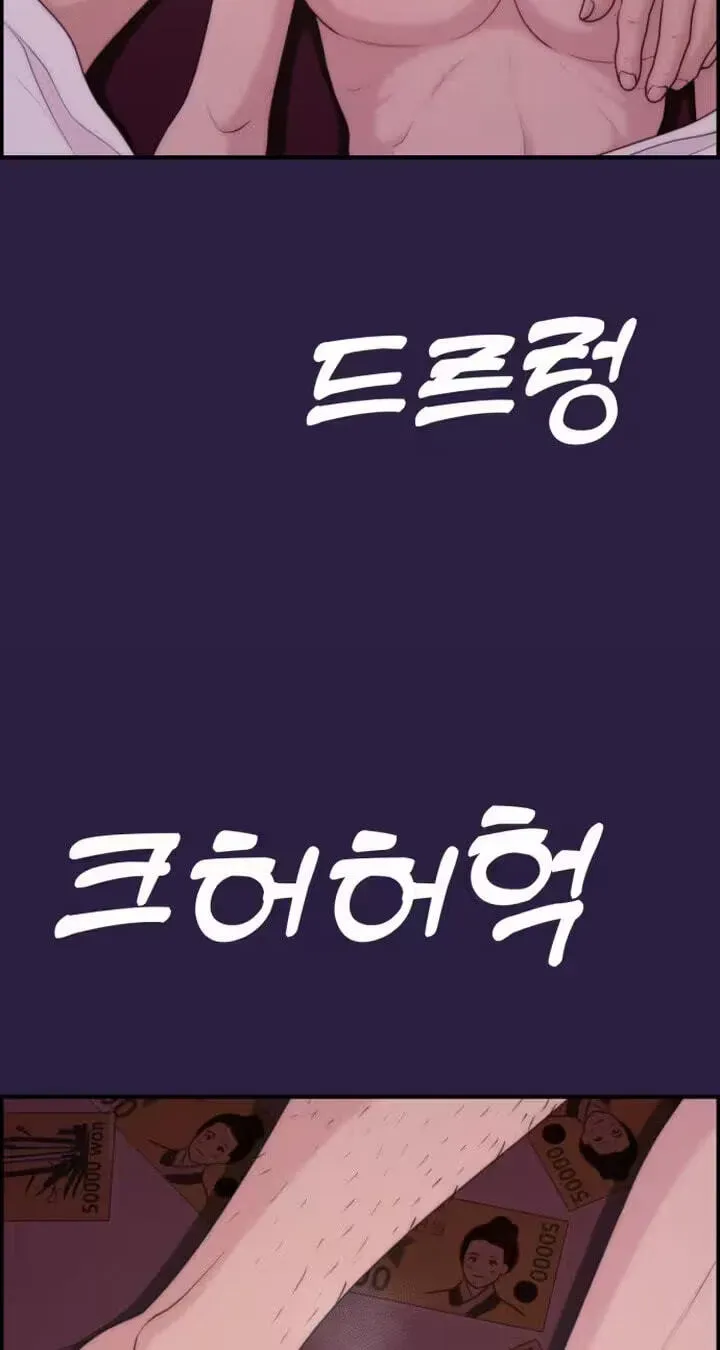 Pretty Collection Chapter 31 page 82 - 