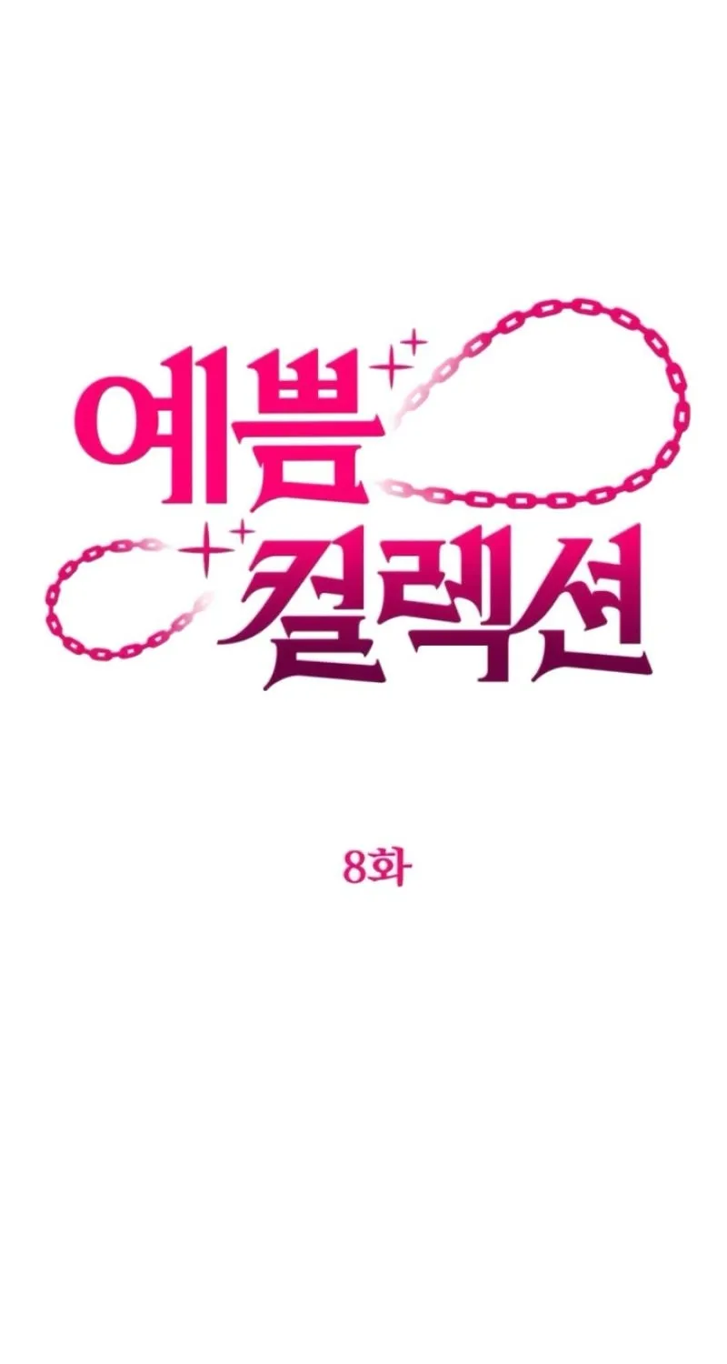 Pretty Collection Chapter 8 page 46 - 