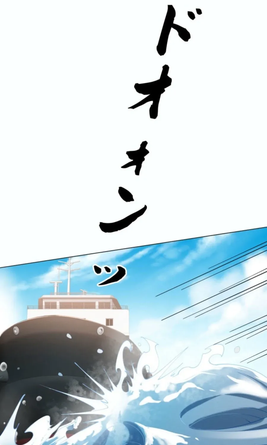 Prices Crash, I Rise Chapter 58 page 71 - 