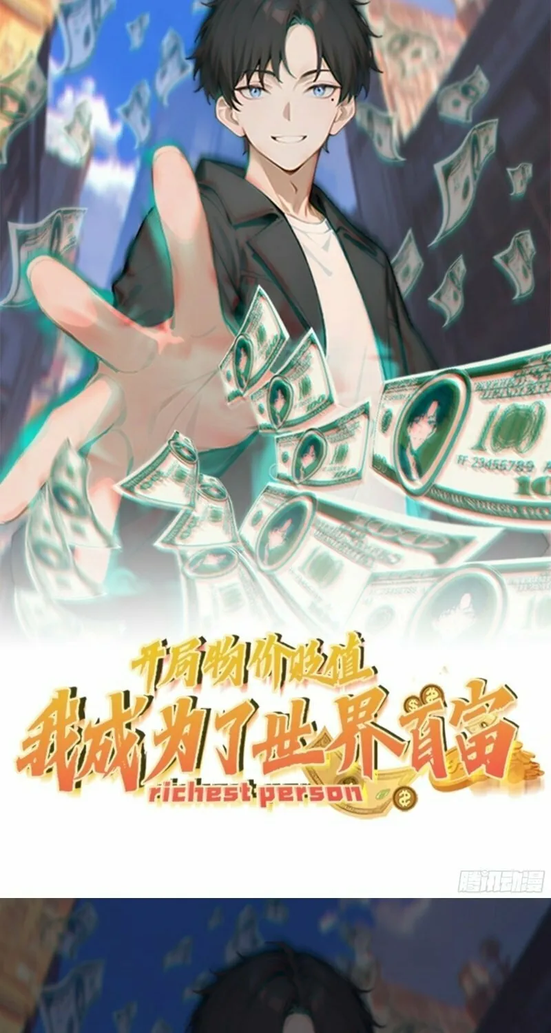 Prices Depreciated, and I Became the World